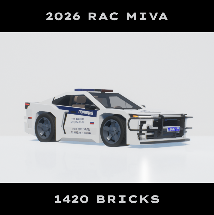 2026 RAC Miva ДПС