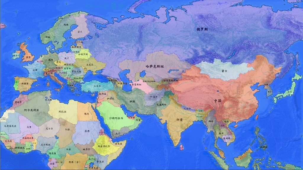 现代亚欧非（超大图3000地块细化）