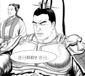 往日种种