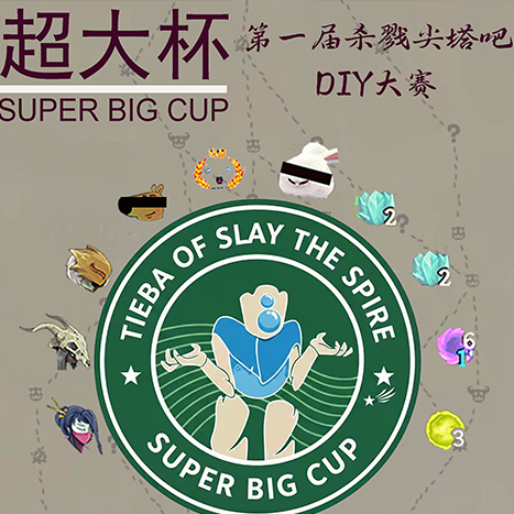 贴吧超大杯DIY设计大赛获奖作品