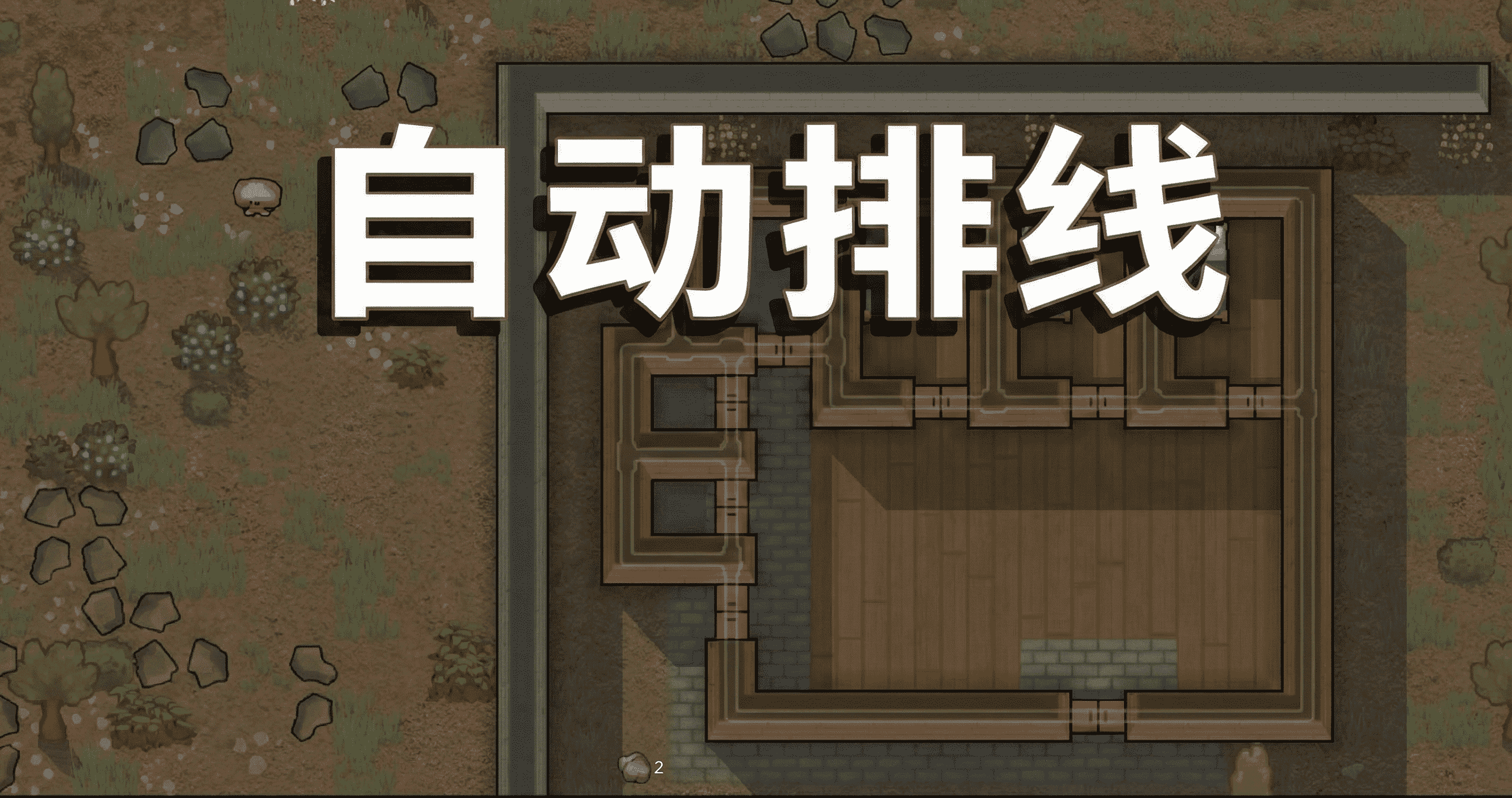 Auto Conduits 汉化