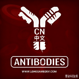 Antibodies (v1.97)_CN中文 – Project Zomboid Mod