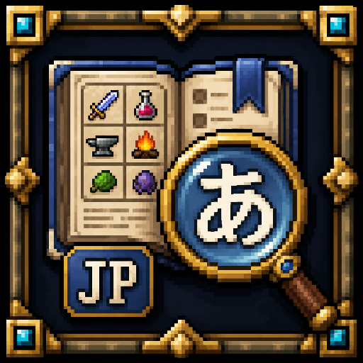 RBJ 日本語入力補助 – tModLoader Mod