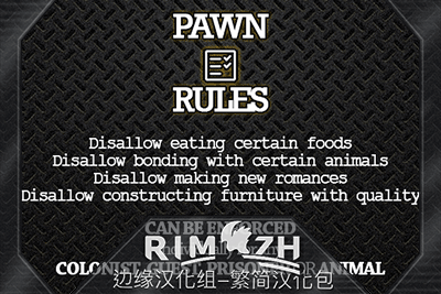 Pawn Rules zh-pack
