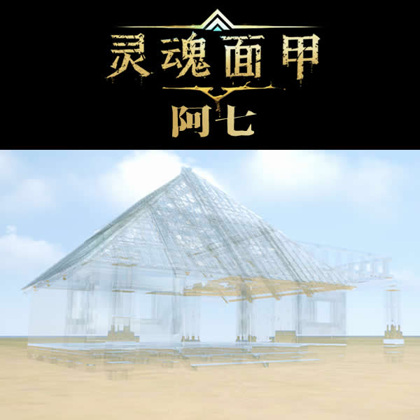 玻璃建材『适配正式版』