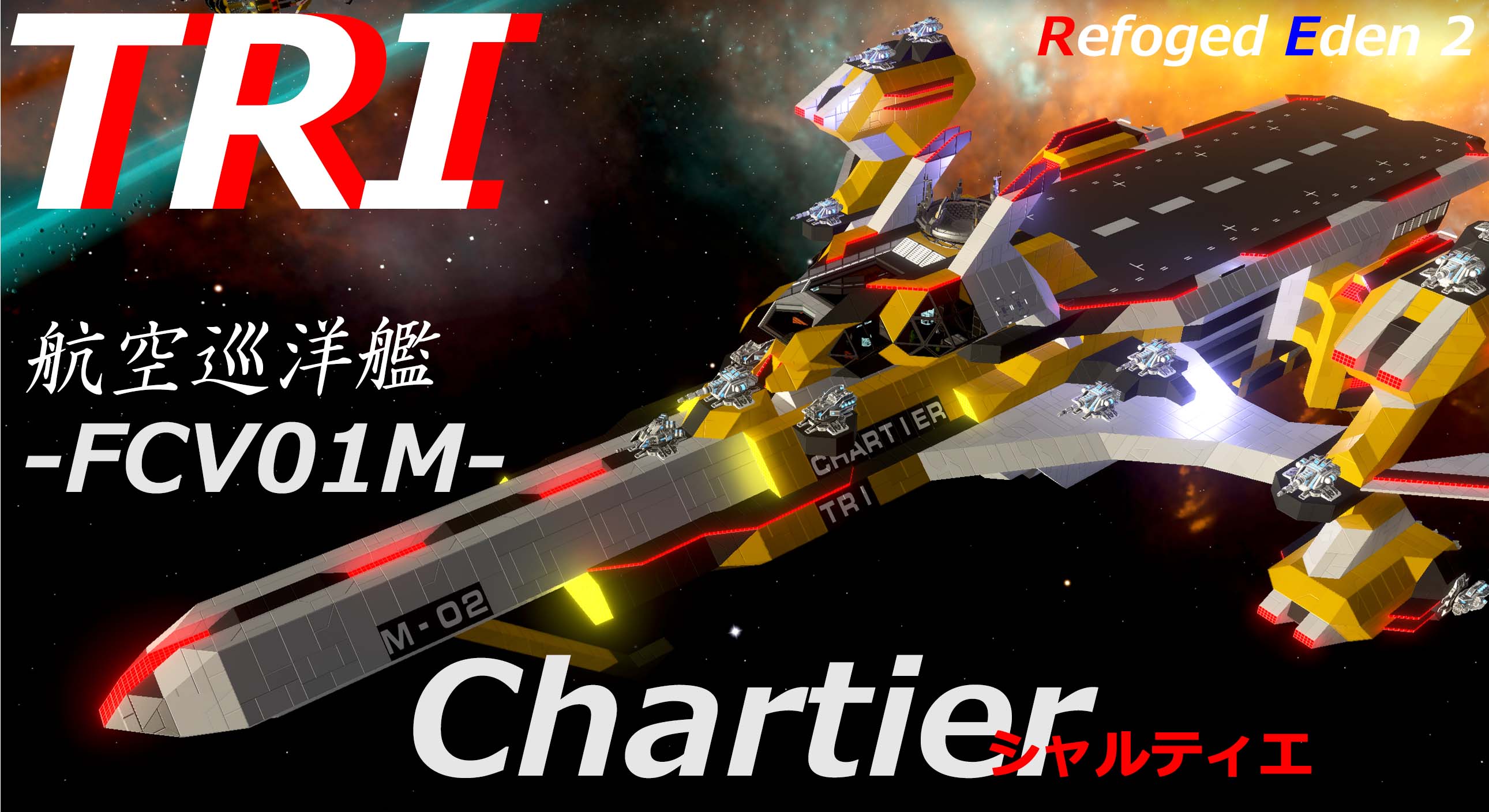 RE2-FCV01M-Chartier preview