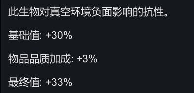 装甲真空抗性调整