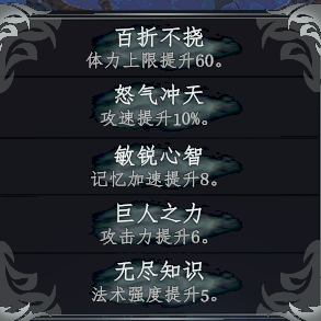 MoreChaosChoices | 更多混沌选择
