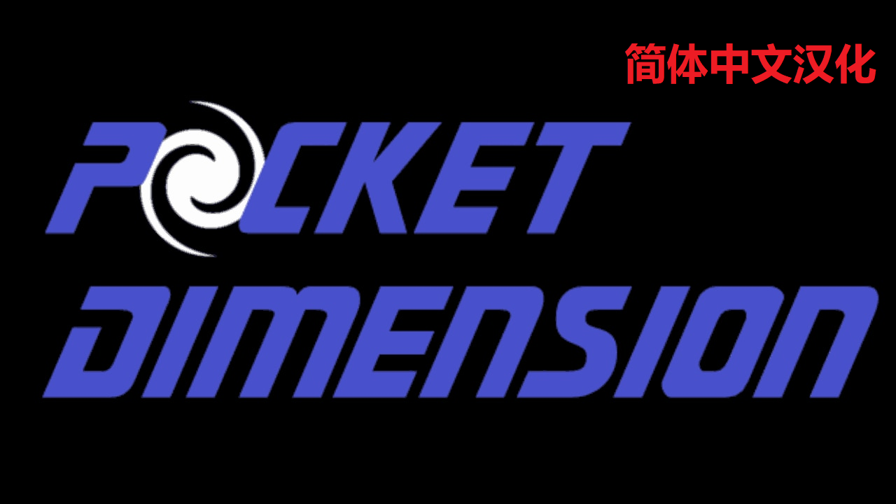 Dimensions RePocketed 简体中文汉化