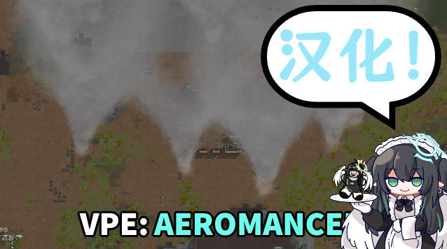 VPE - Aeromancer simplified Chinese translation patch