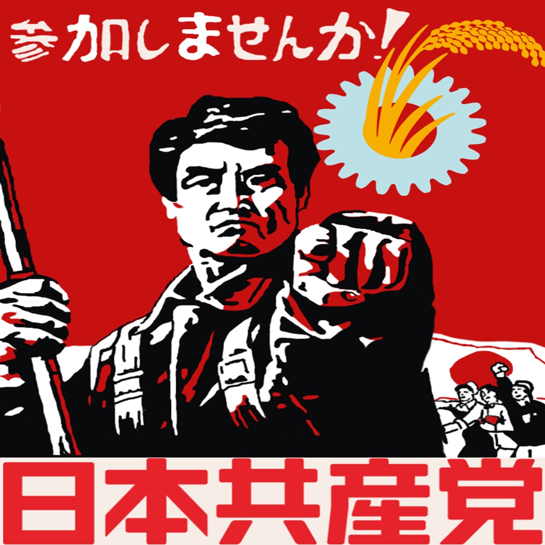 Red Scare in Japan (Vanilla)