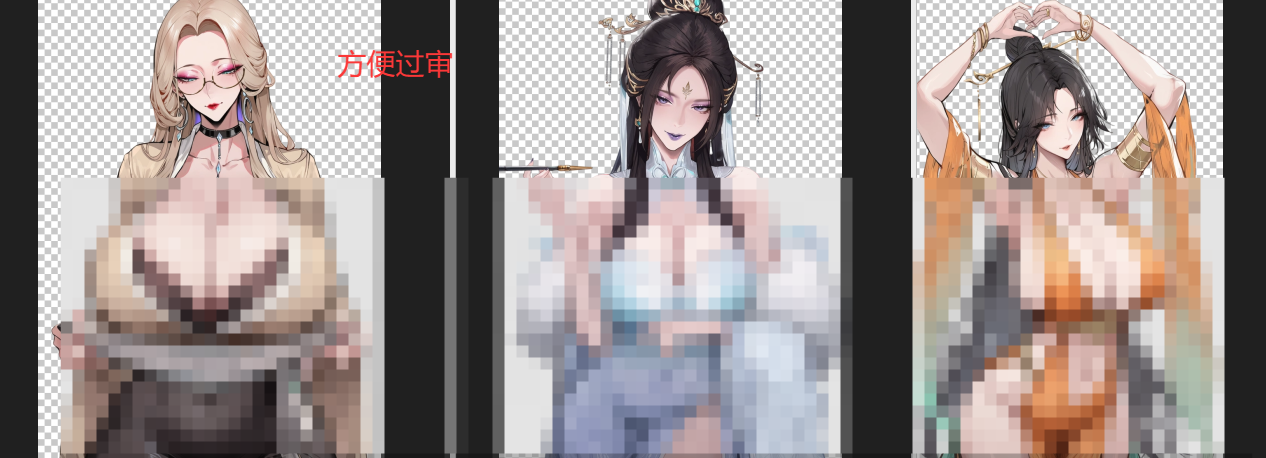《易》1*3个女立绘