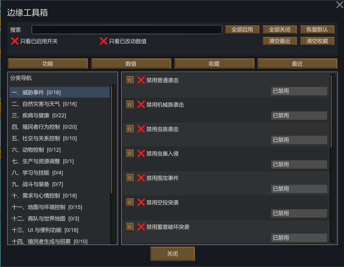 边缘工具箱 (RimToolkit) mod preview for RimWorld