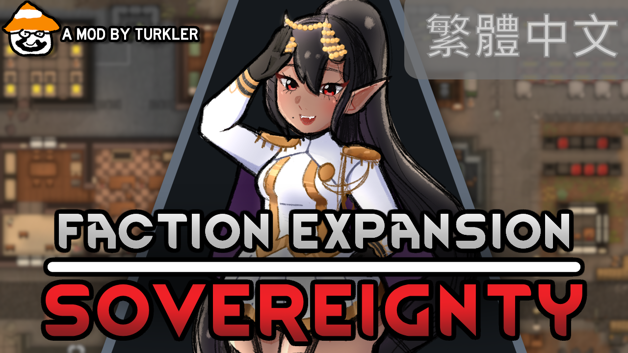 The Sovereignty - A Faction Expansion 繁體中文 mod preview for RimWorld