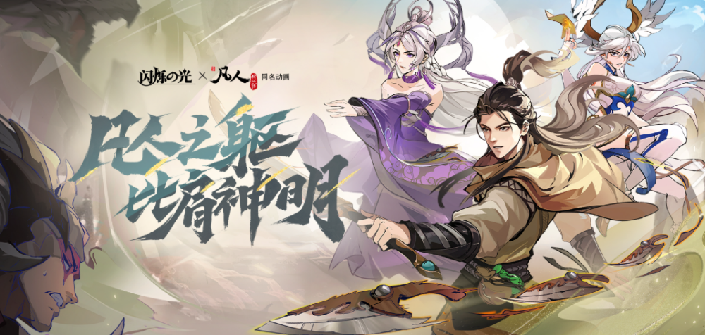 【灰太狼大王】凡人修仙