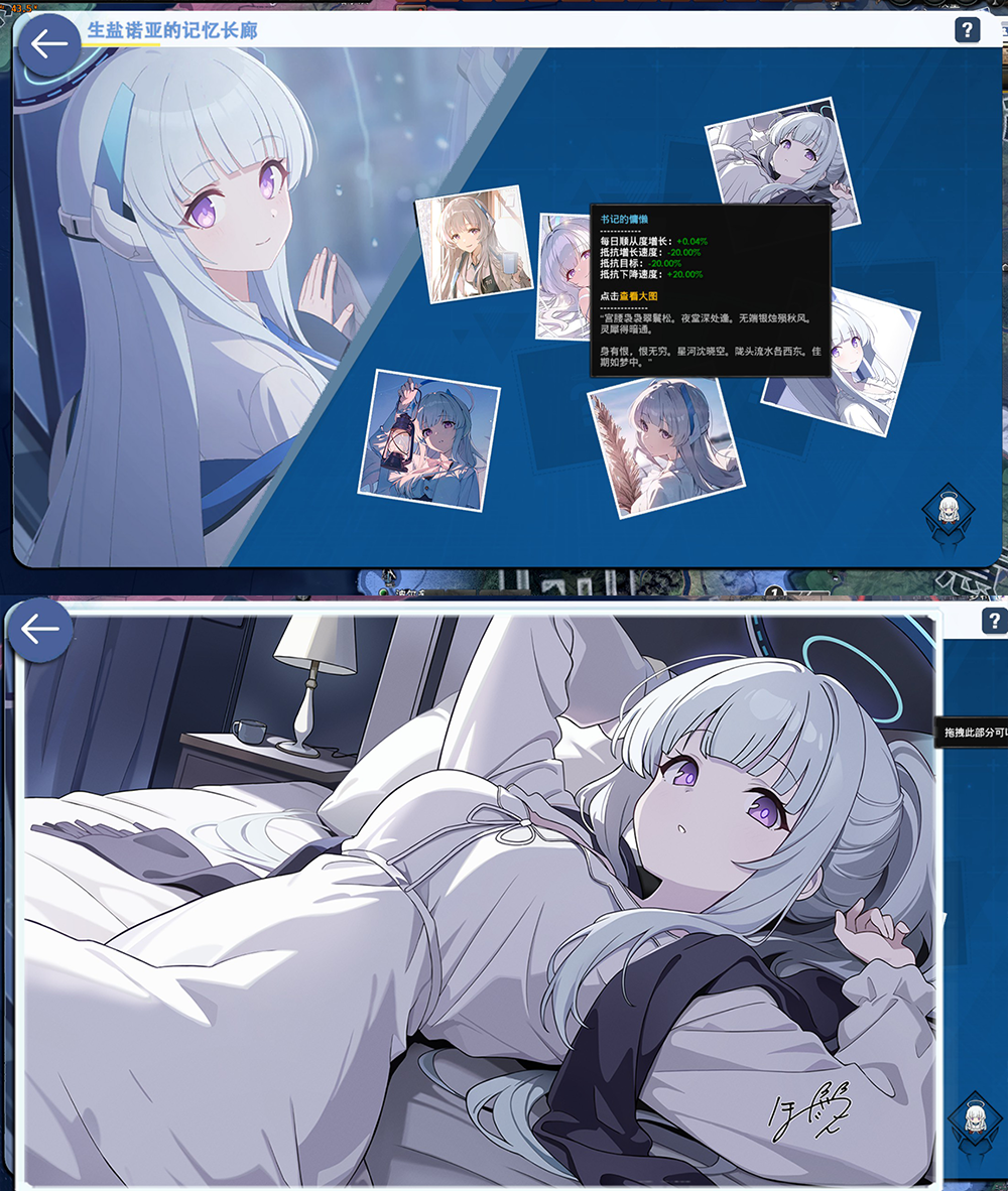 图片[7]-【钢4】您的私人助理与书记官生盐诺亚V1.1.0-雨中百合（1.19）-懒狗资源站