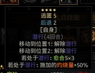 逃离者部分回调（去光版） preview