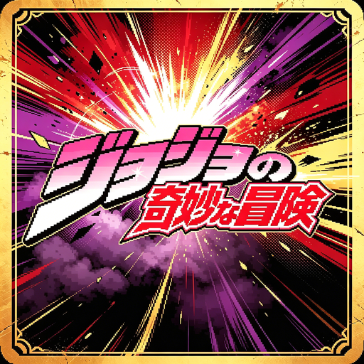 【拓展MOD】JOJO-替身狂潮