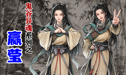 【NIX】<color=#0000FF>赢莹</color><color=#800000> 独立NPC纯净版</color> preview