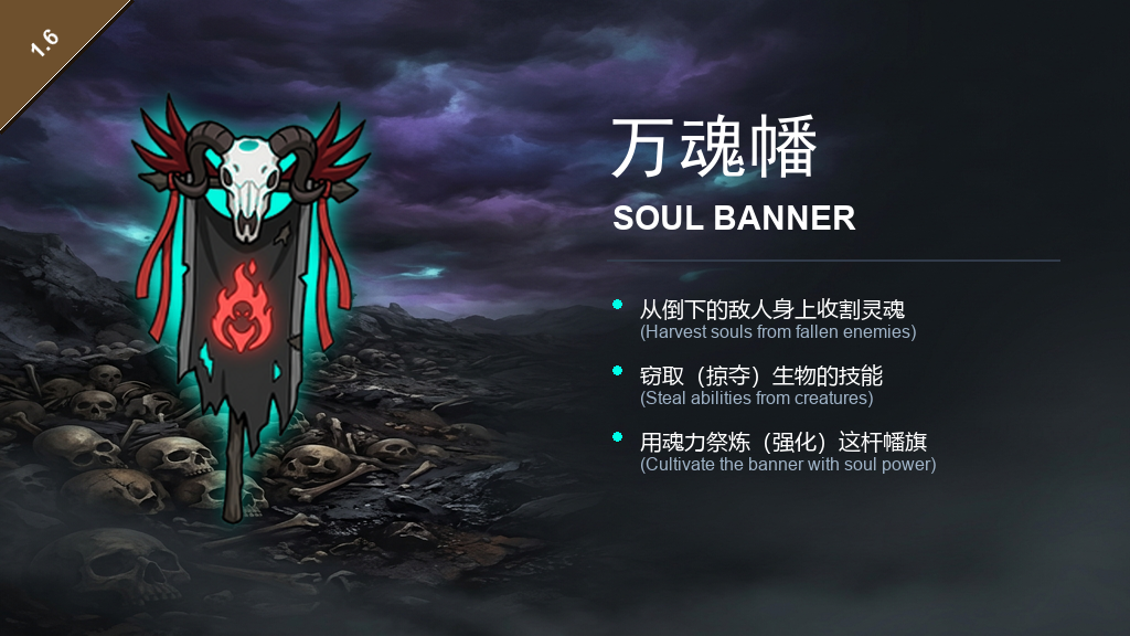 人皇幡 / Human Emperor Banner