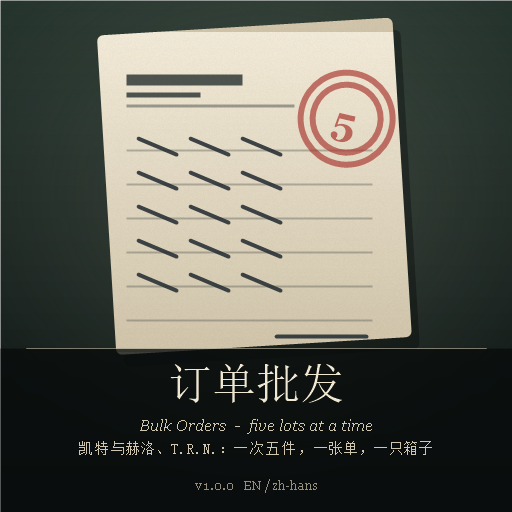 Bulk Orders (订单批发) preview