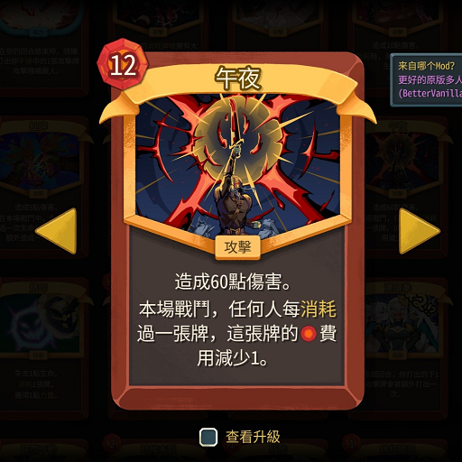 更好的多人模式