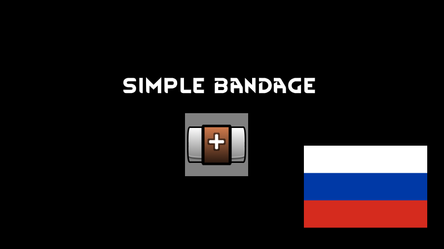 [RU] Simple Bandage
