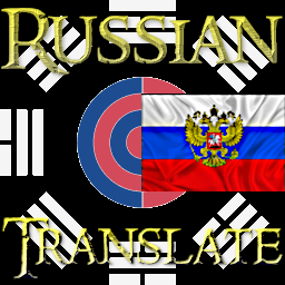 Русский перевод HW) «Самхан»