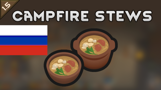 Campfire Stews Russian
