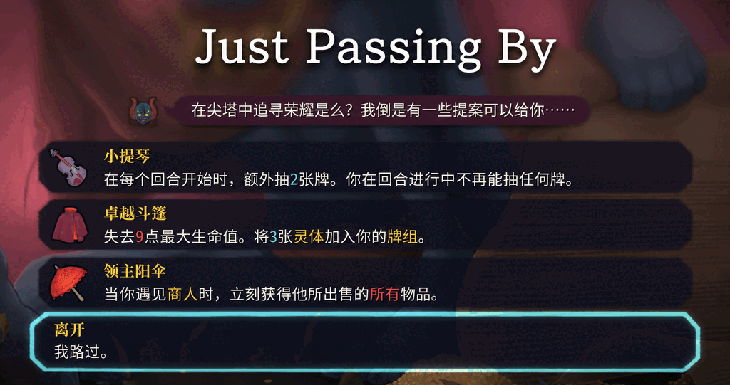 Just Passing By