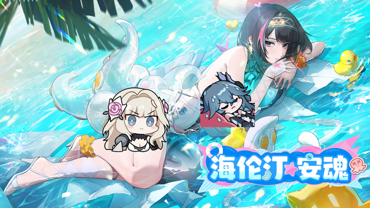 【Punishing: Gray Raven】Helentine · Lacrimosa | Azure Embrace replaces Coach preview