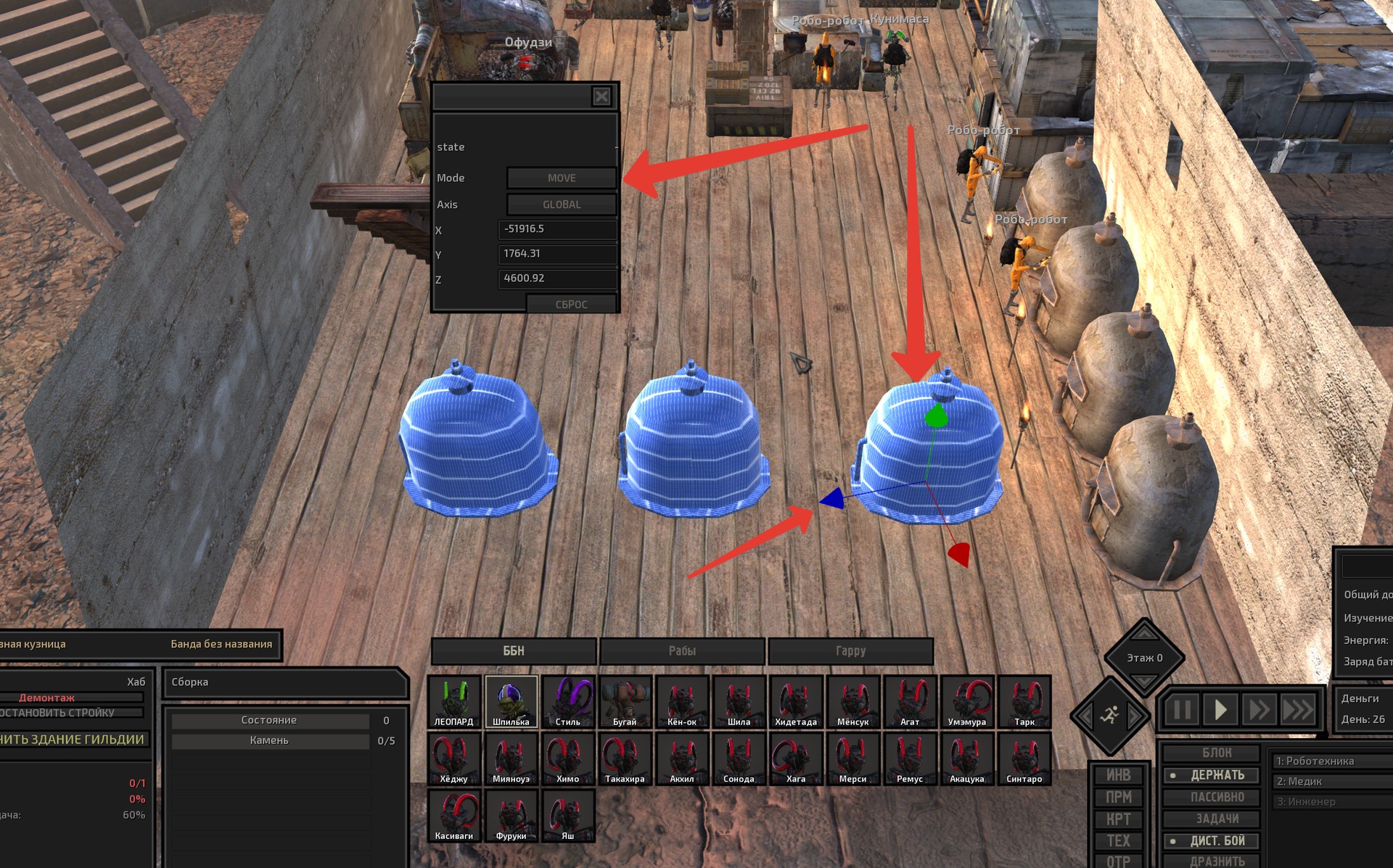 Build Mode Gizmo (QoL)