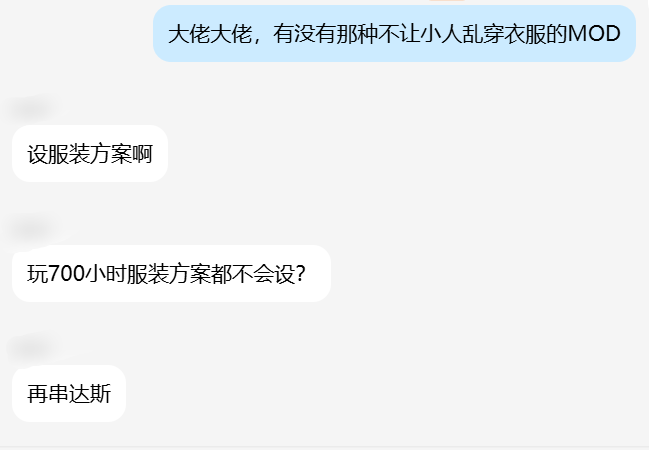 能不能好好穿衣服