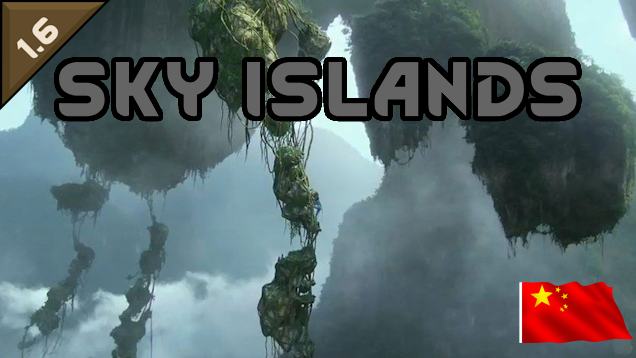 Sky Islands_zh 浮空岛