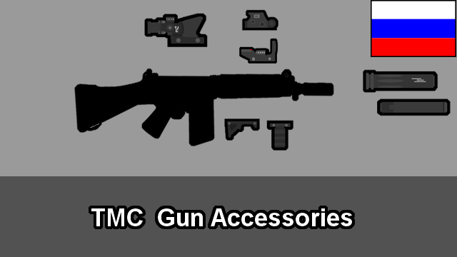 TMC Gun Accessories на русском mod preview for RimWorld