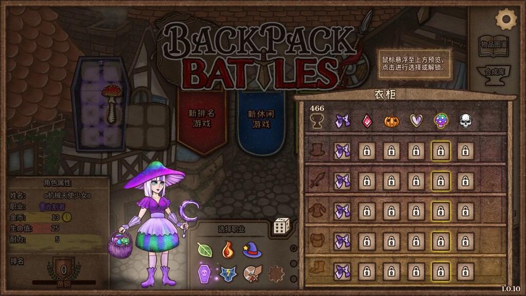 Steam Community :: Backpack Battles