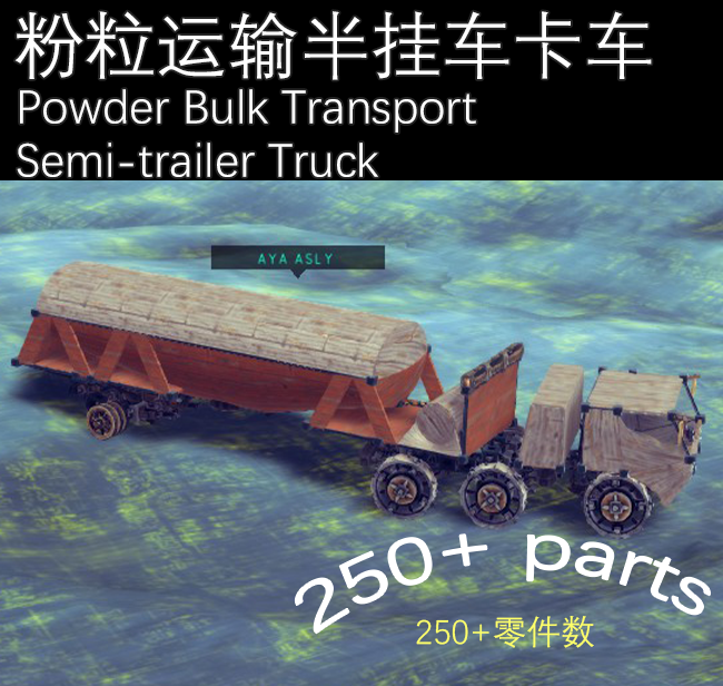 粉粒运输半挂车卡车Powder Bulk Transport Semi-trailer Truck preview