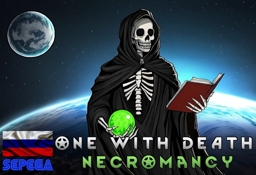 One with Death RUS