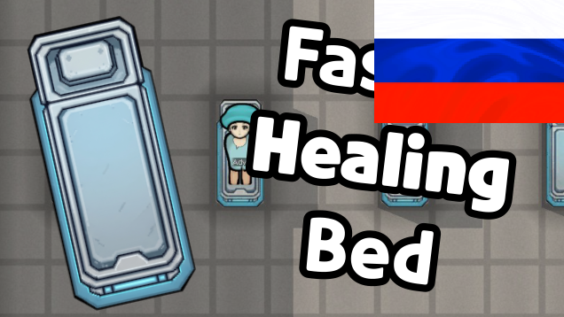 Faster Healing Bed RUS