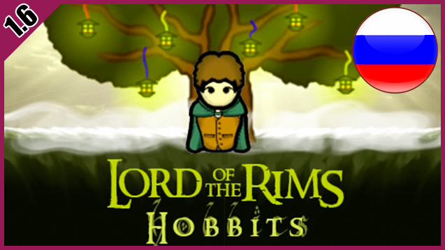 Lord of the Rims - Hobbits (Continued) RUS