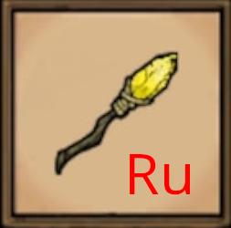 Better Golden Spear(Ru) – Don't Starve Together Mod
