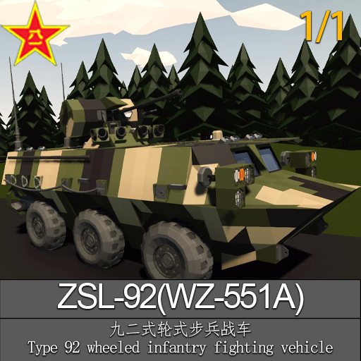 ZSL-92 (WZ-551) wheeled IFV