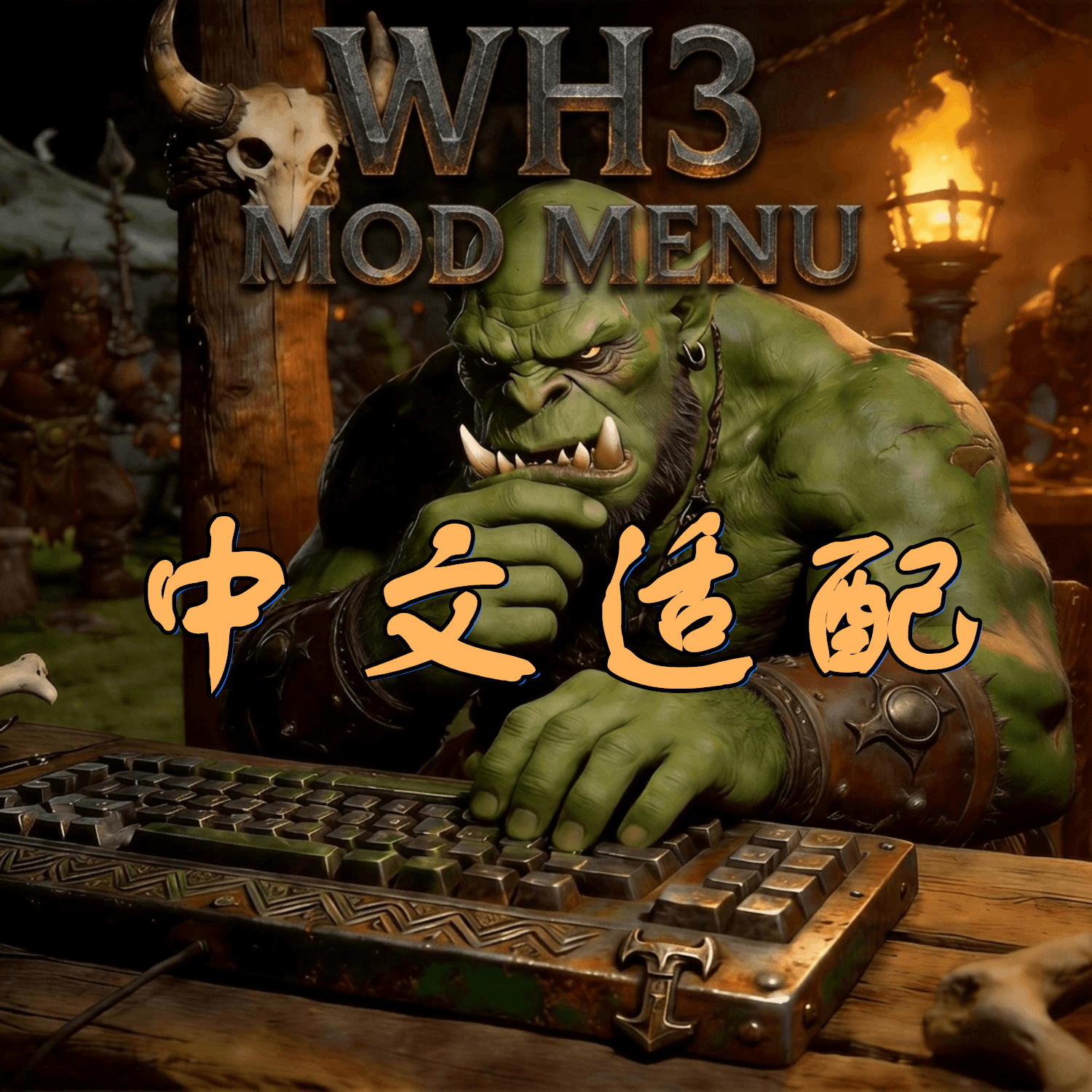Advanced Cheat Menu 中文适配