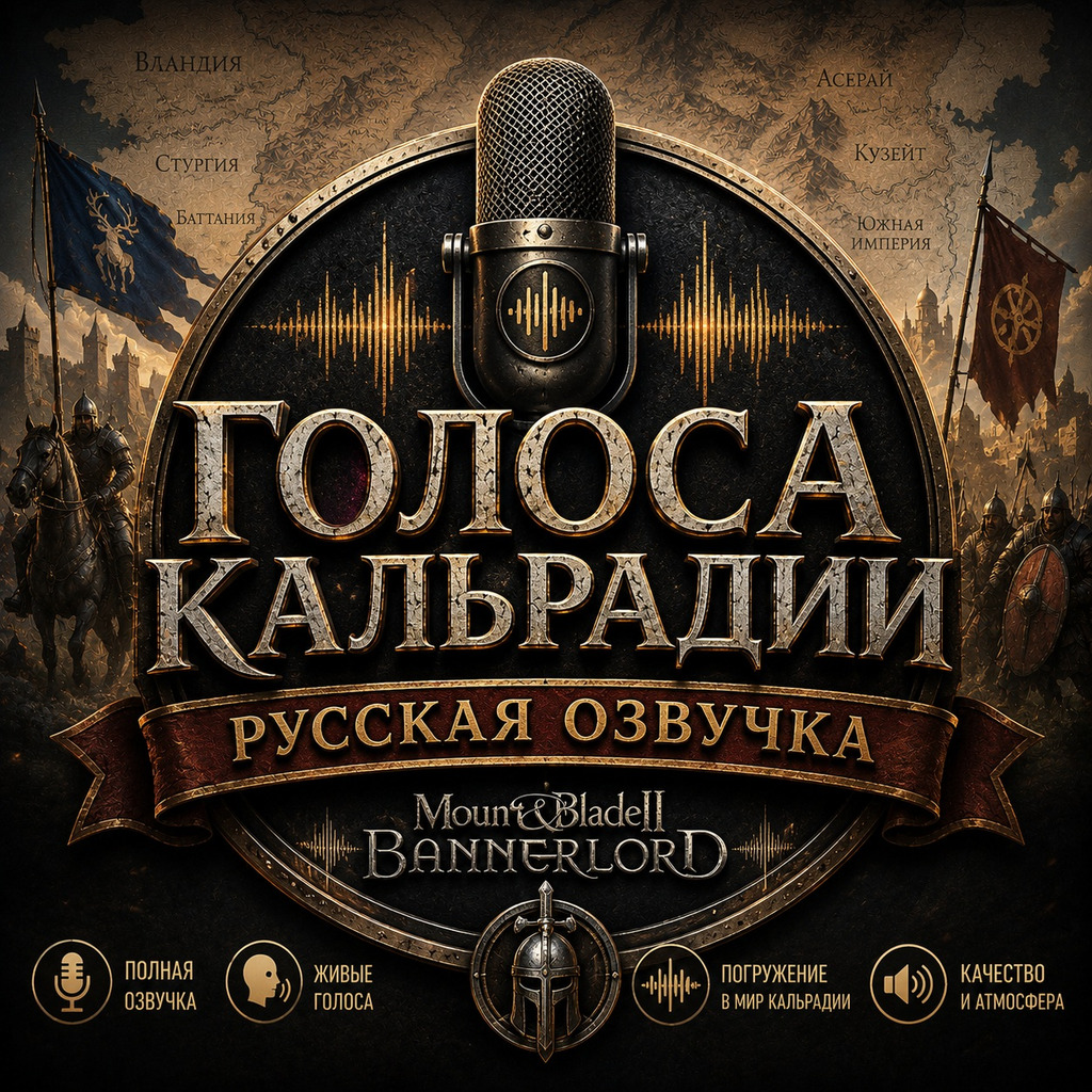 Voices of Calradia — Russian Voiceover preview