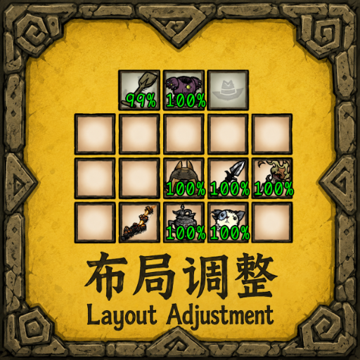 Inventory Layout Adjustment