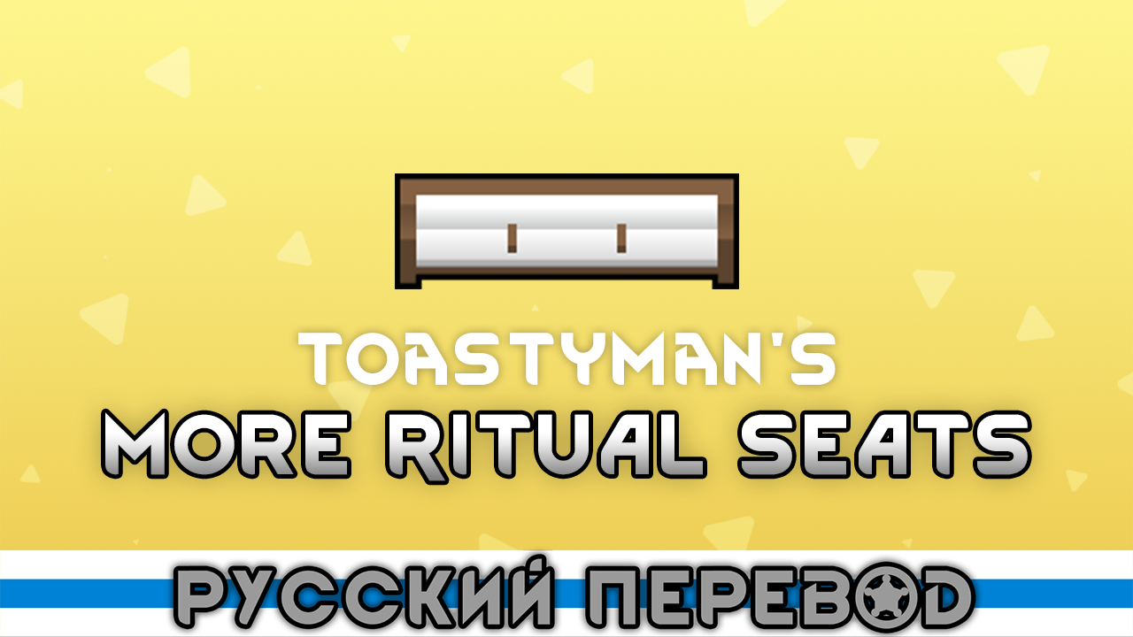More Ritual Seats Russian Language