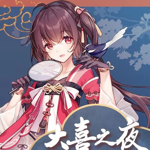 Vup 泠鸢yousa(登门喜鹊/大喜) 替换主角