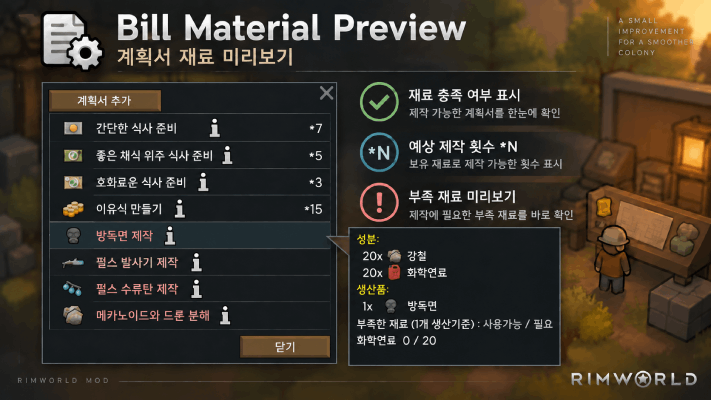 dd.Bill Material Preview