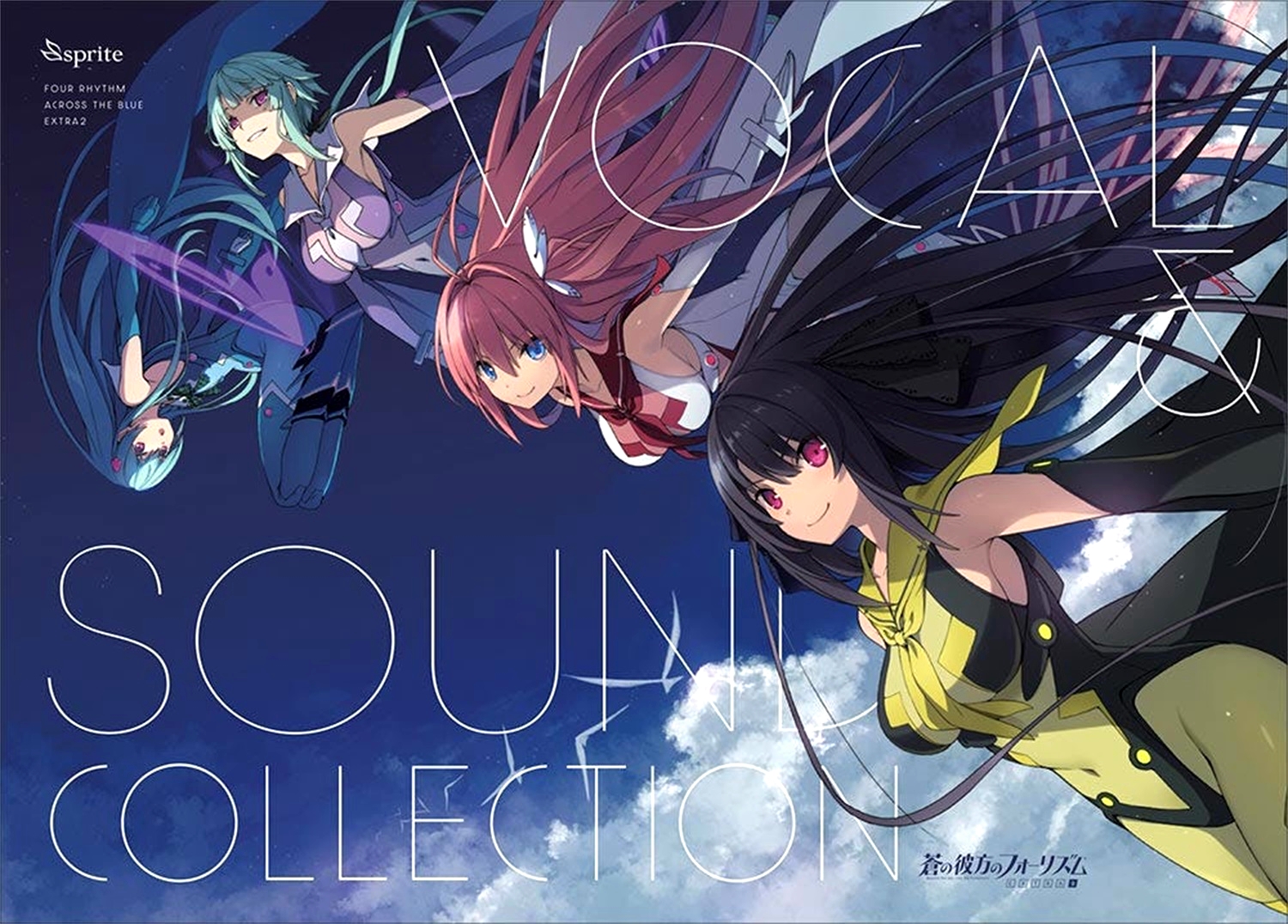 Aokana: Four Rhythm Across the Blue (music)