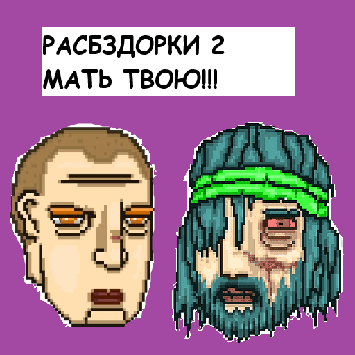 РАЗБЗДОРКИ 2 (5 уровней, средне/сложно) preview